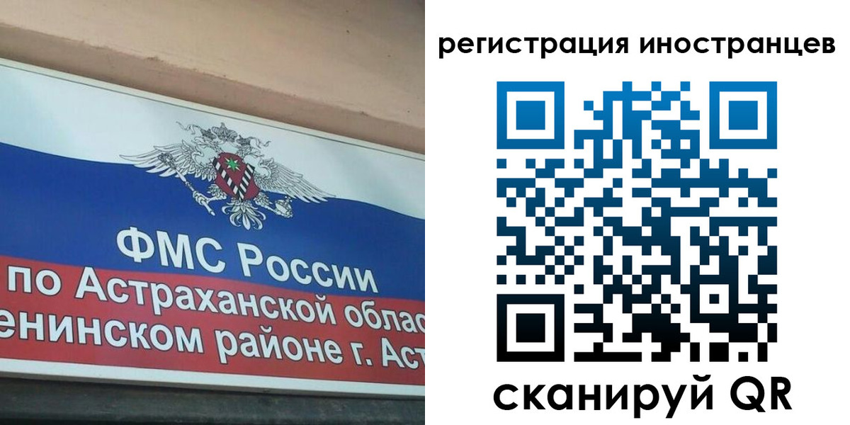 прописка штамп в Новом Уренгое