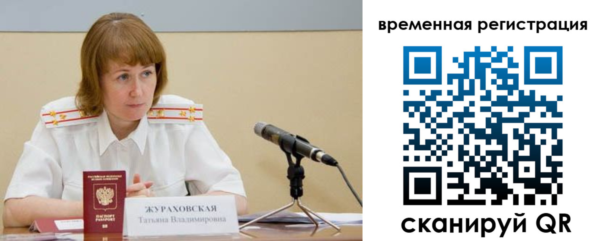 прописка гарантия в Новом Уренгое
