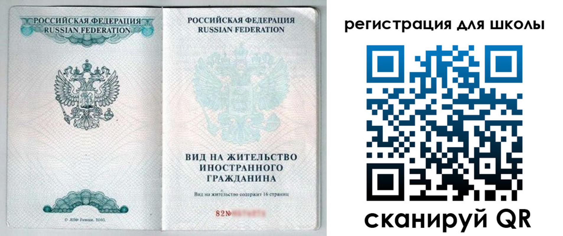 прописка гарантия в Новом Уренгое