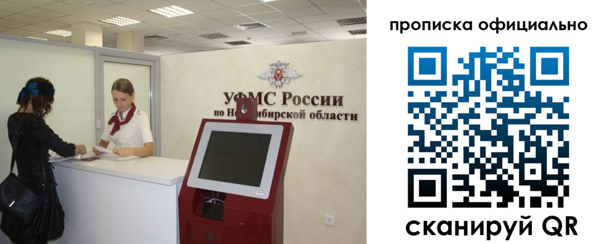 прописка 2025 в Новом Уренгое