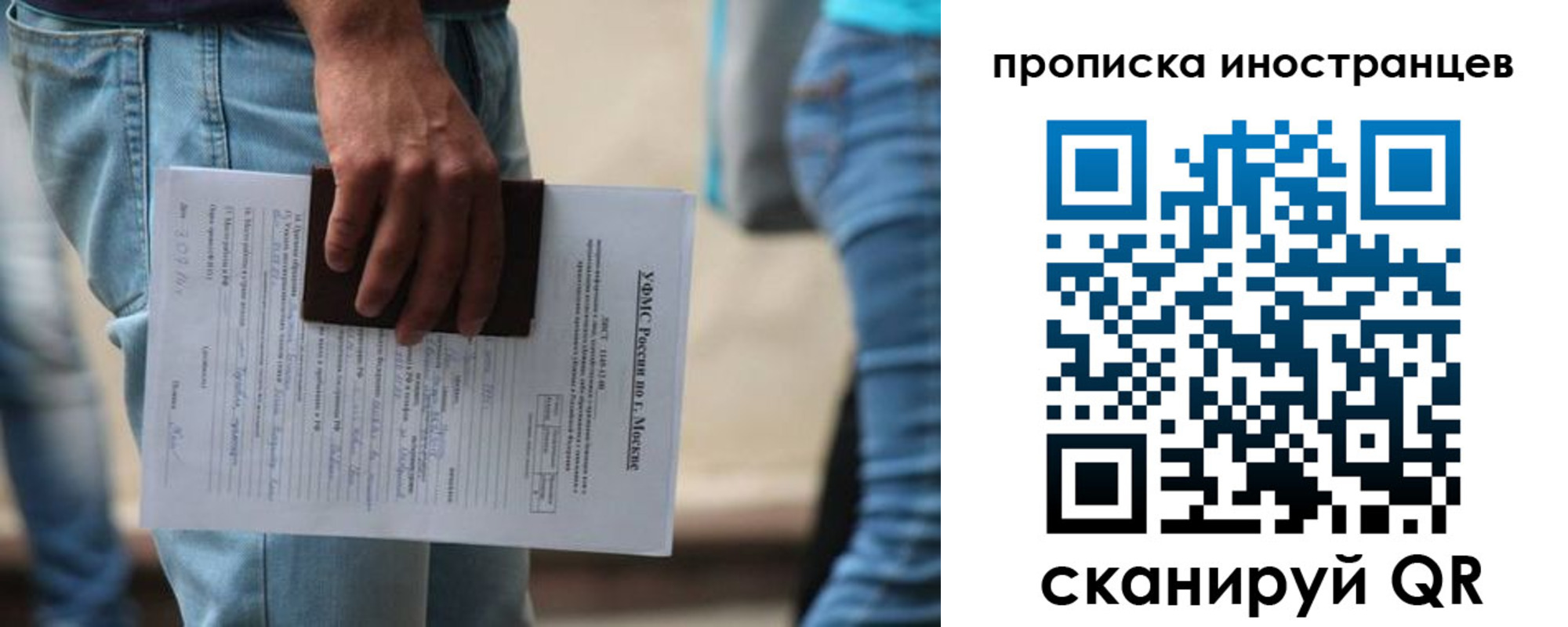 где прописаться в Новом Уренгое