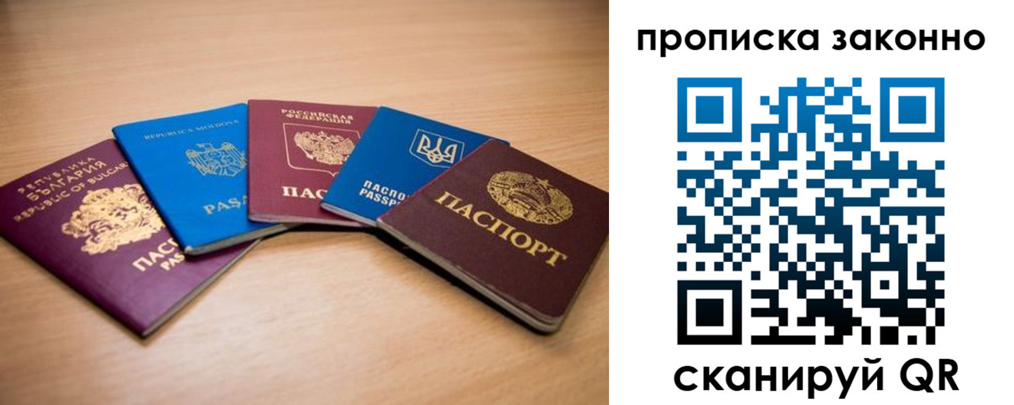 прописка иностранных граждан в Новом Уренгое