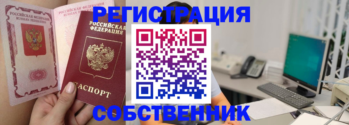 прописка для военкомата в Новом Уренгое