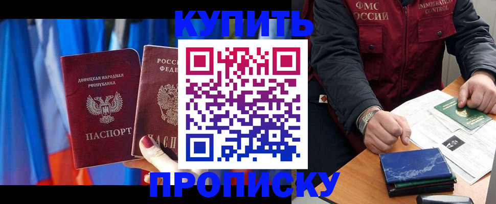 регистрация в Новом Уренгое