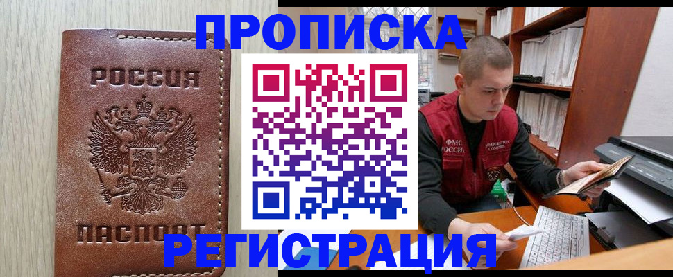 миграционный учет в Новом Уренгое